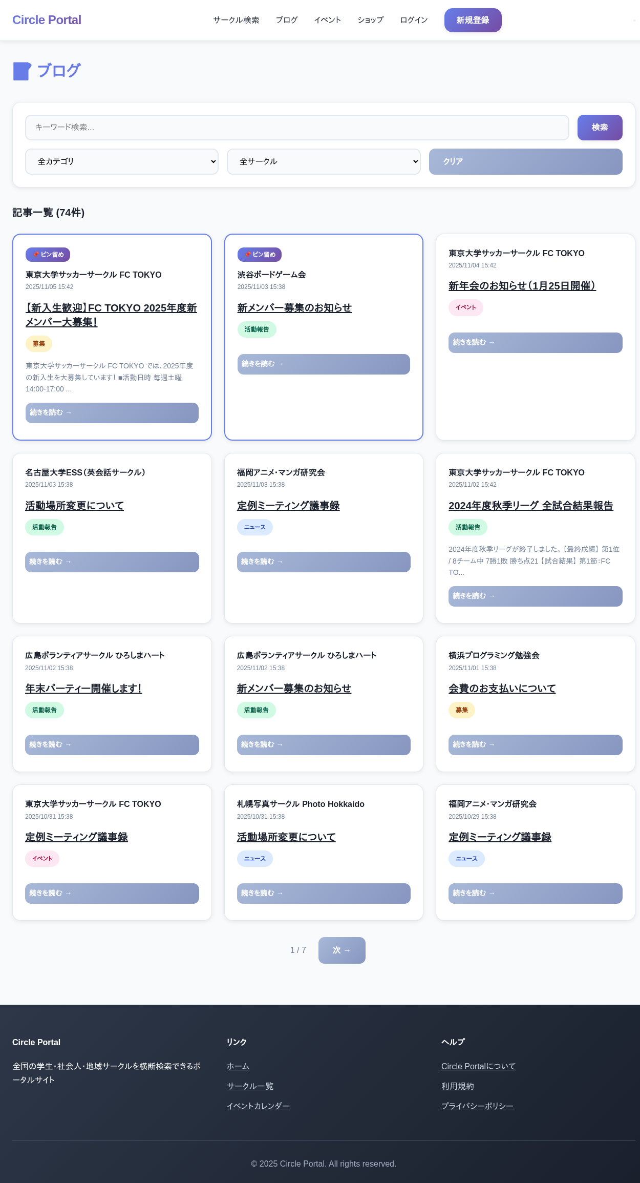 ゲストユーザー - ブログ